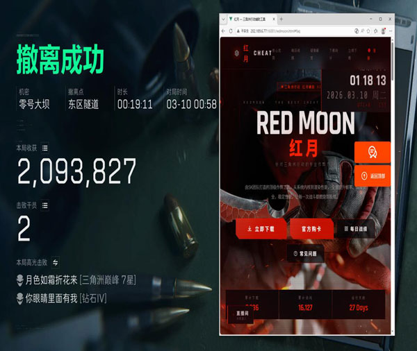三角洲辅助瞄准没了软件效果